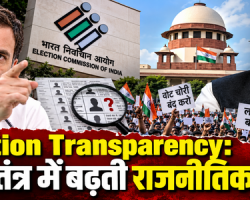 Election Transparency