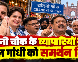 Chandni Chowk Protest