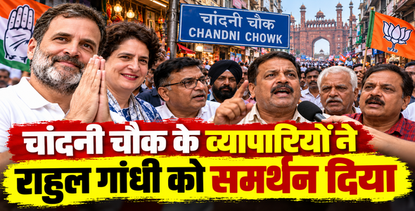 Chandni Chowk Protest