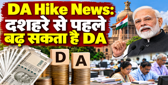 DA Hike News