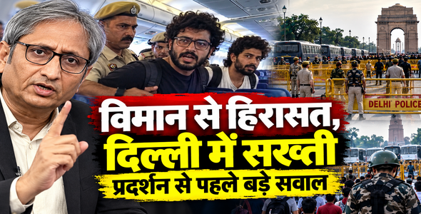 Delhi Protest 2026