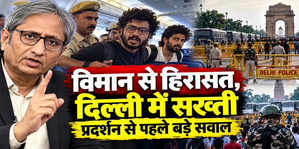 Delhi Protest 2026