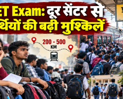 UP PET Exam