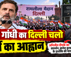 Delhi Protest