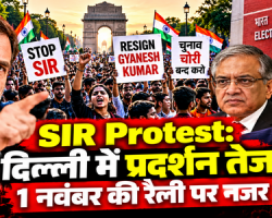 SIR Protest