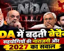 NDA Crisis
