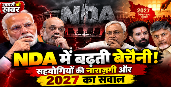NDA Crisis