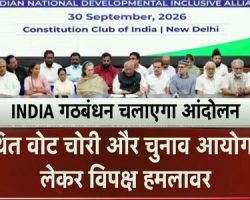 Election Commission Protest