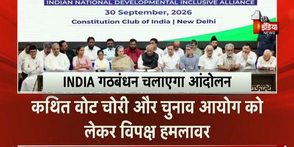 Election Commission Protest