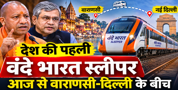 Vande Bharat Sleeper